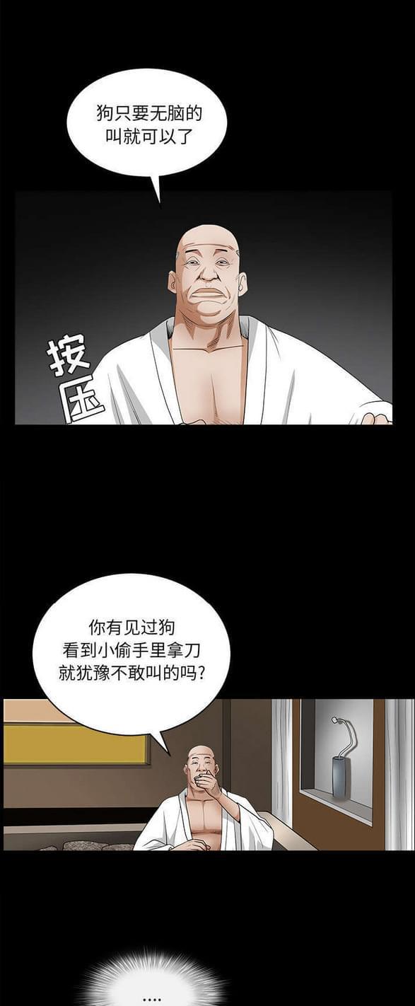 检察官堕落史韩漫全集-第58话无删减无遮挡章节图片 