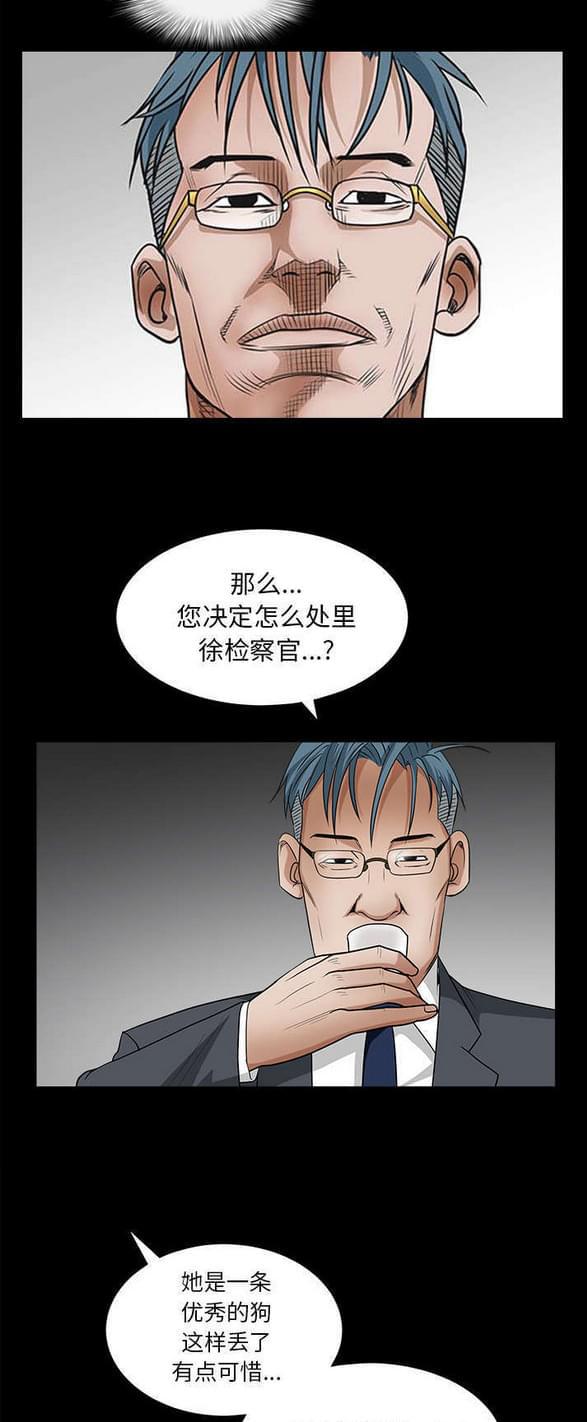 检察官堕落史韩漫全集-第58话无删减无遮挡章节图片 