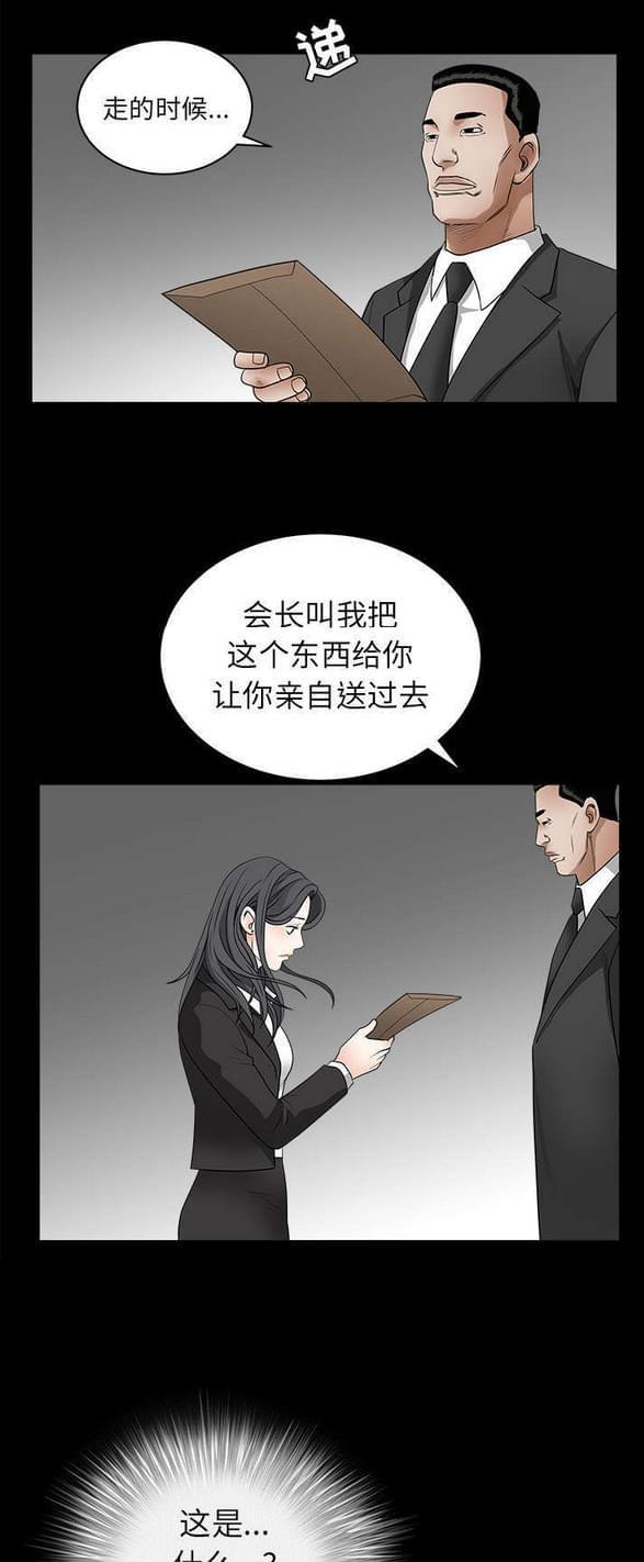 检察官堕落史韩漫全集-第58话无删减无遮挡章节图片 