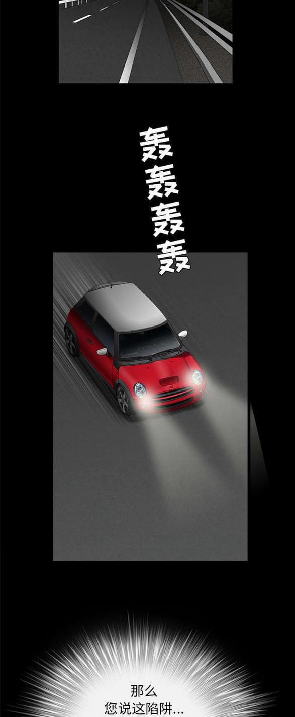 检察官堕落史韩漫全集-第58话无删减无遮挡章节图片 