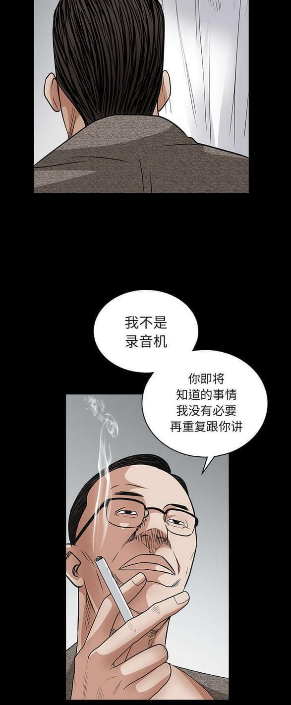 检察官堕落史韩漫全集-第58话无删减无遮挡章节图片 