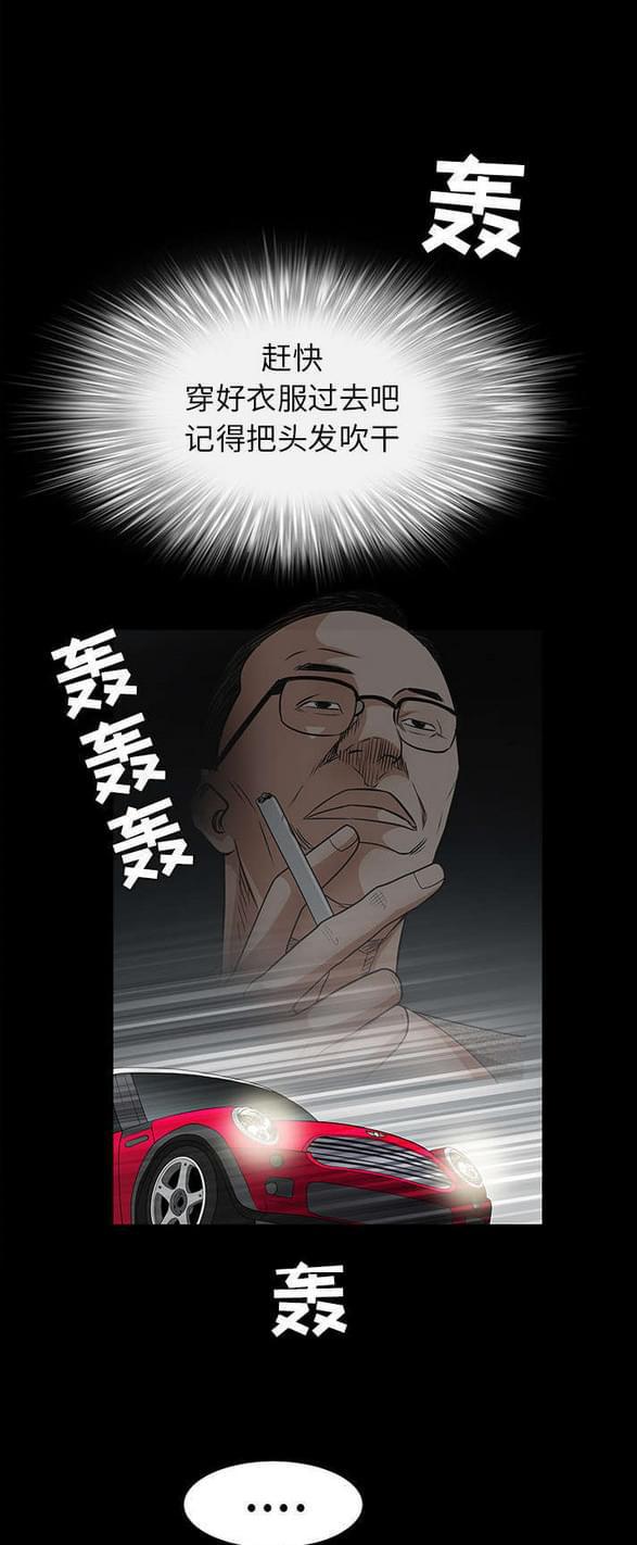 检察官堕落史韩漫全集-第58话无删减无遮挡章节图片 