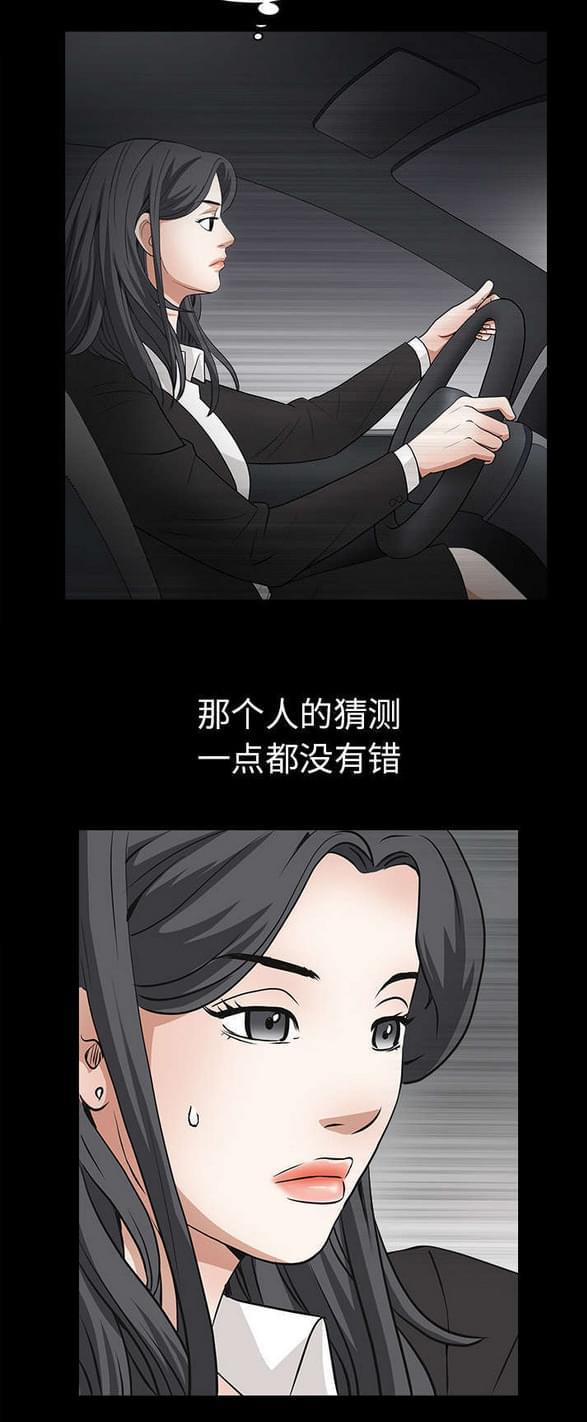检察官堕落史韩漫全集-第58话无删减无遮挡章节图片 