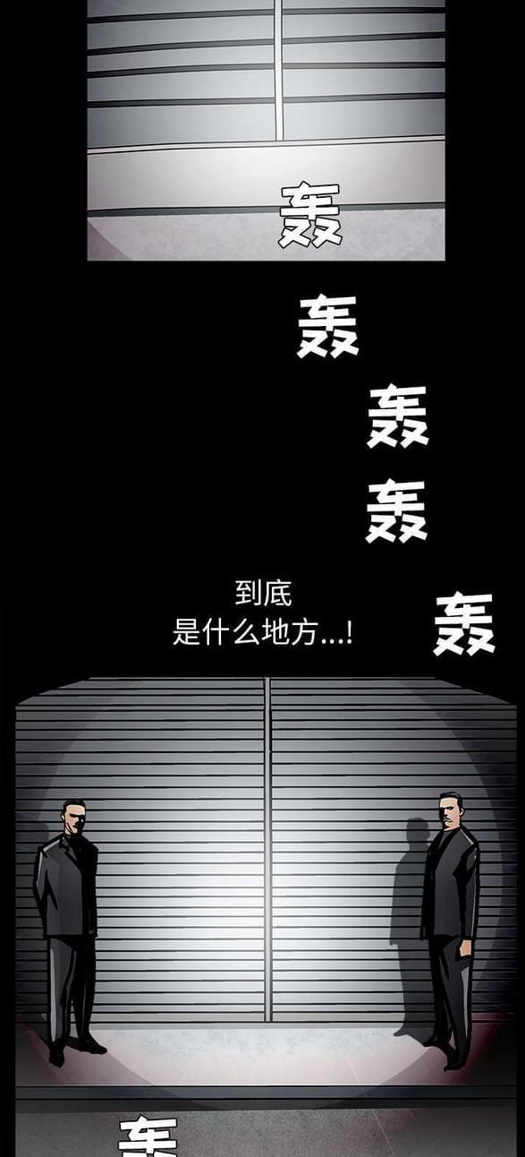 检察官堕落史韩漫全集-第59话无删减无遮挡章节图片 