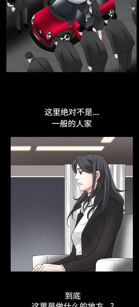 检察官堕落史韩漫全集-第59话无删减无遮挡章节图片 