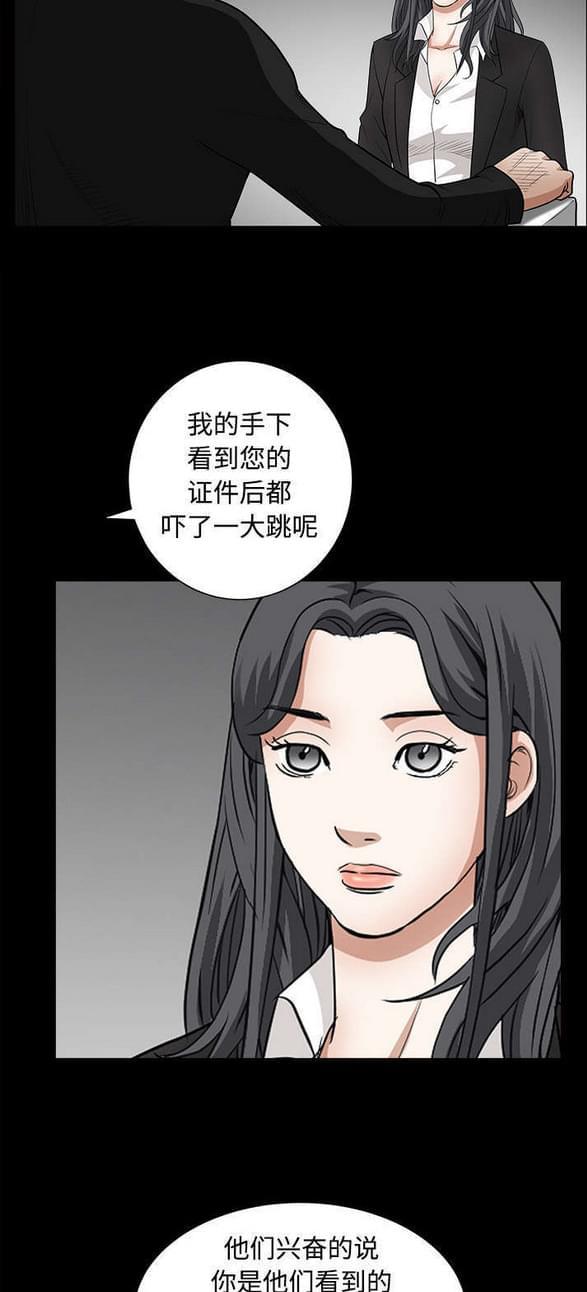 检察官堕落史韩漫全集-第59话无删减无遮挡章节图片 