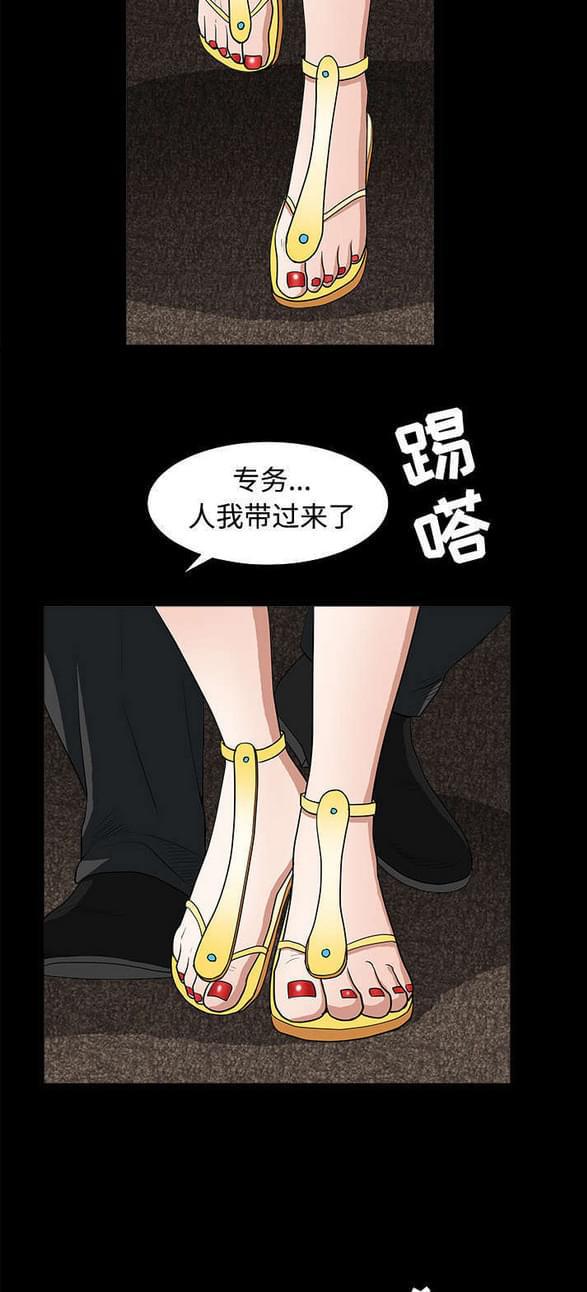 检察官堕落史韩漫全集-第59话无删减无遮挡章节图片 