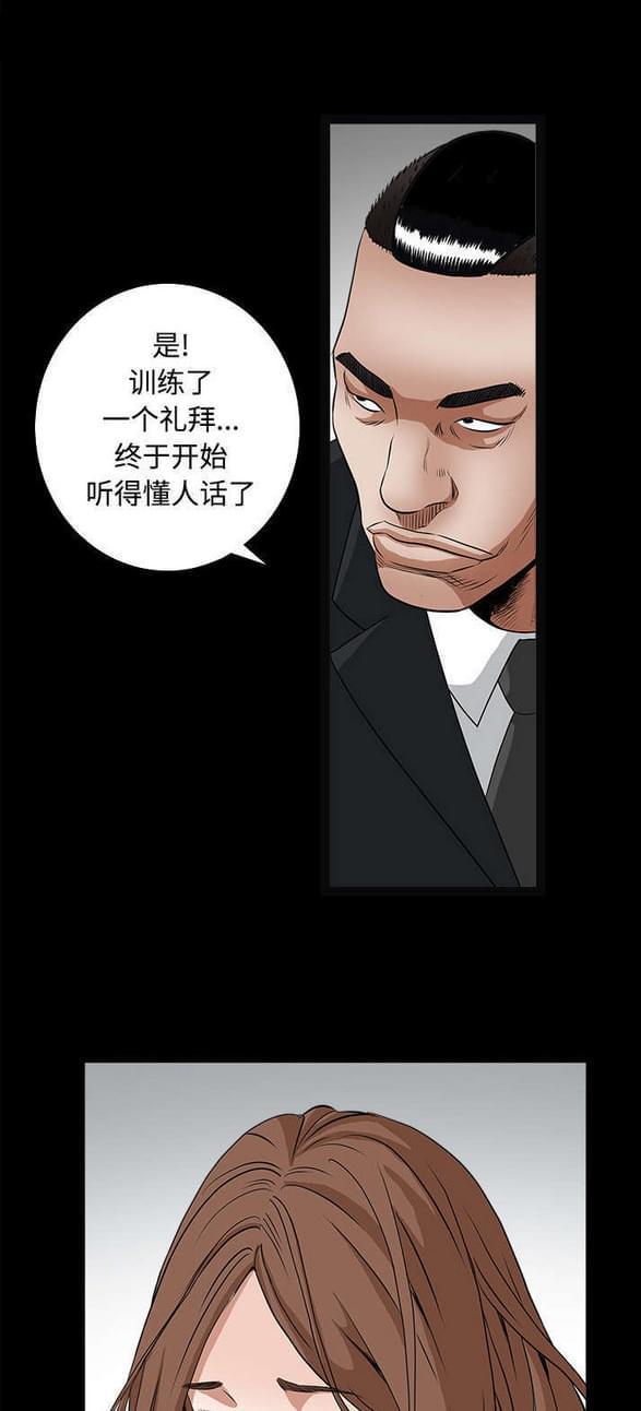 检察官堕落史韩漫全集-第59话无删减无遮挡章节图片 