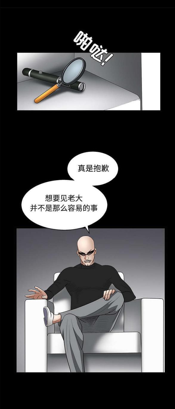 检察官堕落史韩漫全集-第60话无删减无遮挡章节图片 