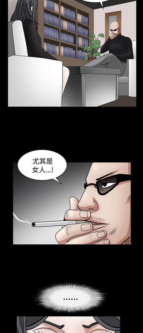 检察官堕落史韩漫全集-第60话无删减无遮挡章节图片 