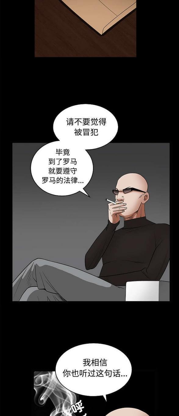 检察官堕落史韩漫全集-第60话无删减无遮挡章节图片 