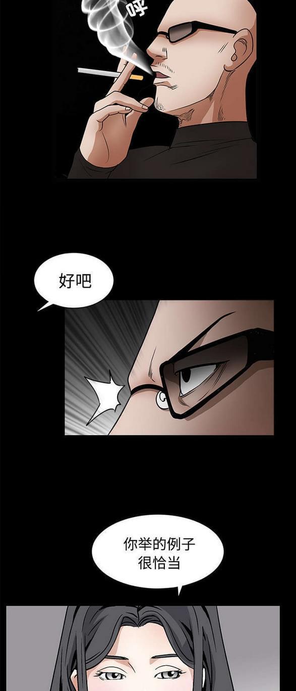 检察官堕落史韩漫全集-第60话无删减无遮挡章节图片 