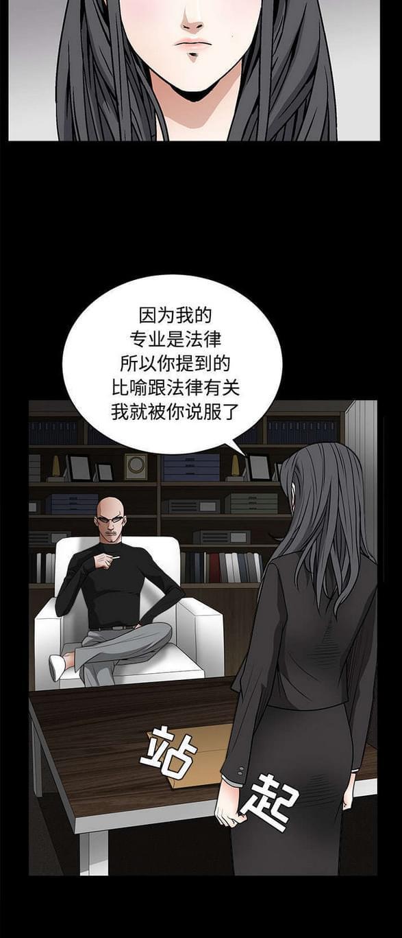 检察官堕落史韩漫全集-第60话无删减无遮挡章节图片 