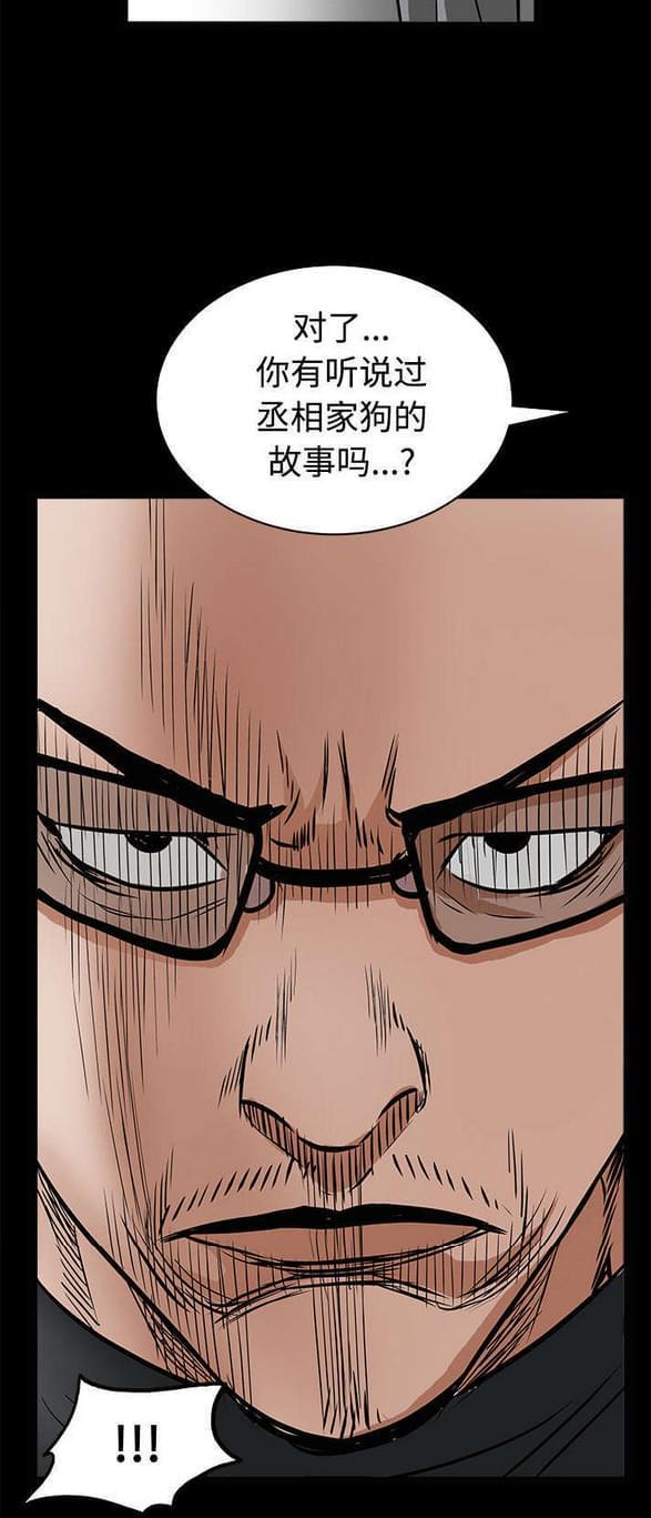 检察官堕落史韩漫全集-第60话无删减无遮挡章节图片 