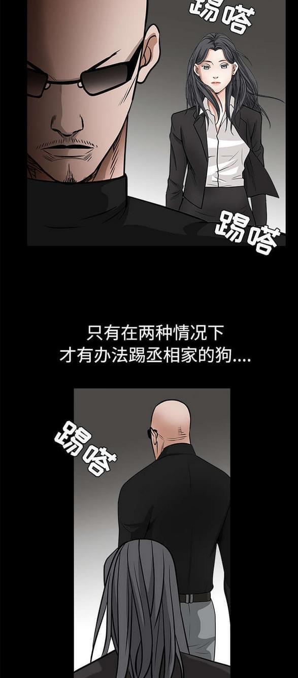 检察官堕落史韩漫全集-第61话无删减无遮挡章节图片 