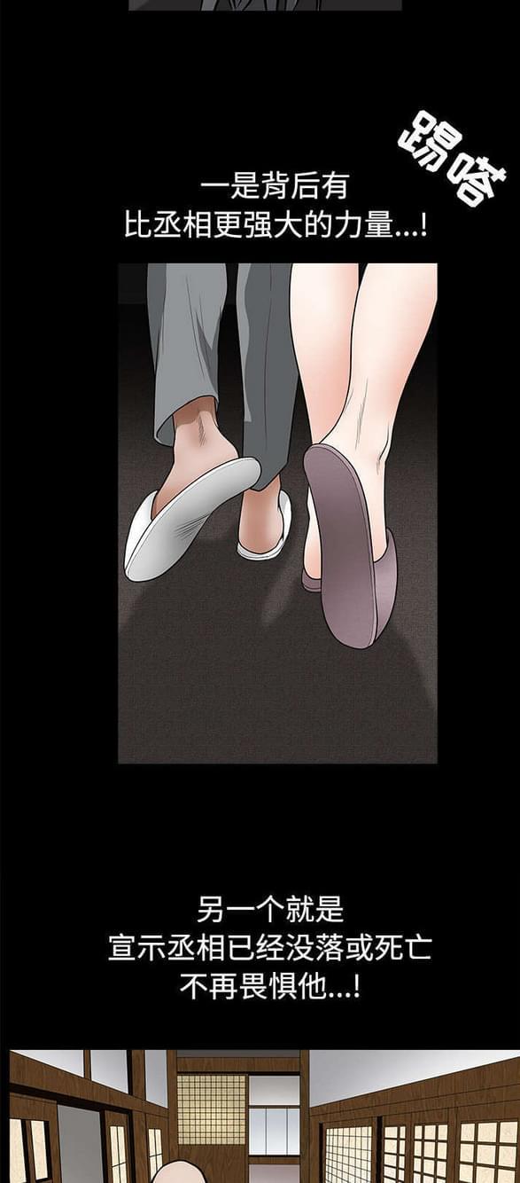 检察官堕落史韩漫全集-第61话无删减无遮挡章节图片 