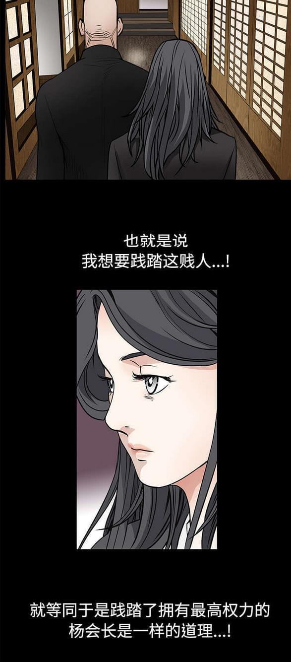 检察官堕落史韩漫全集-第61话无删减无遮挡章节图片 