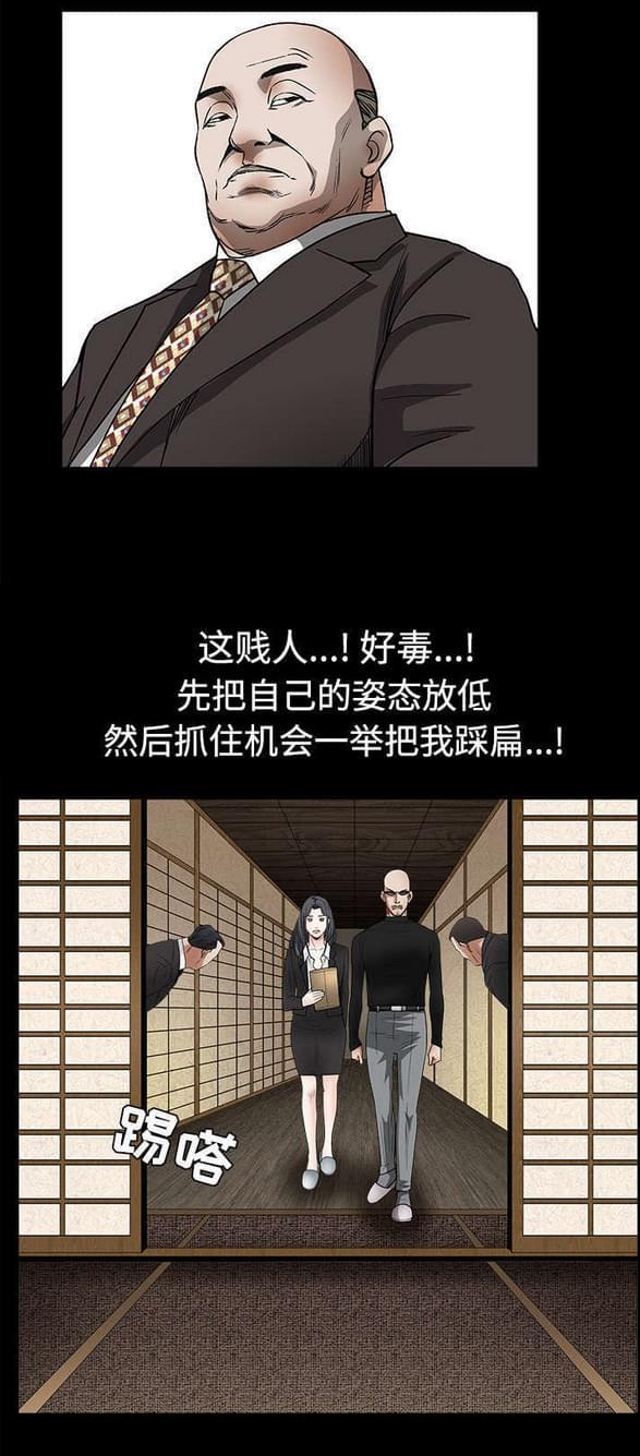 检察官堕落史韩漫全集-第61话无删减无遮挡章节图片 