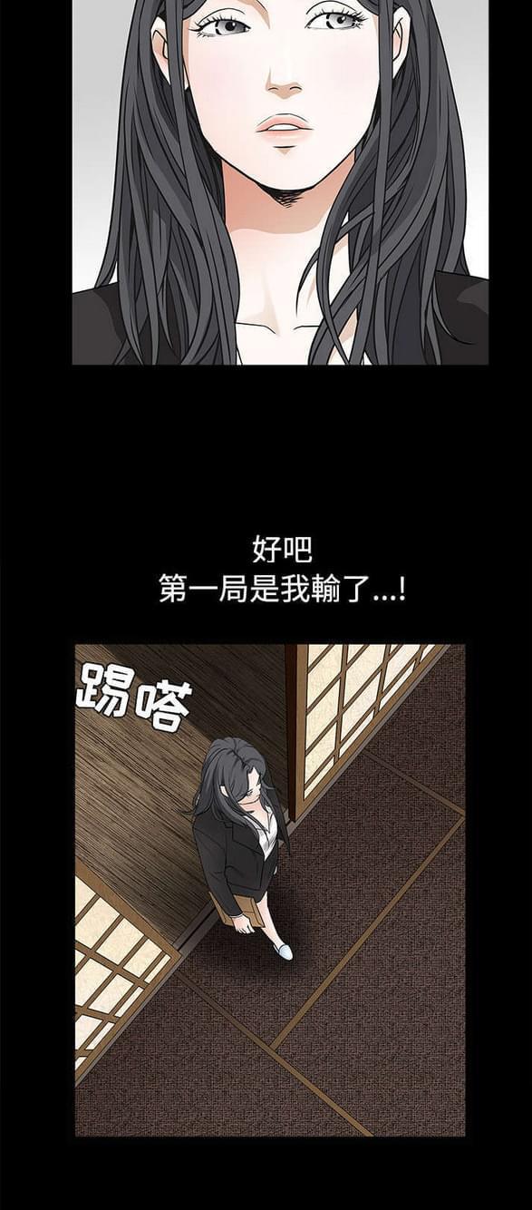 检察官堕落史韩漫全集-第61话无删减无遮挡章节图片 