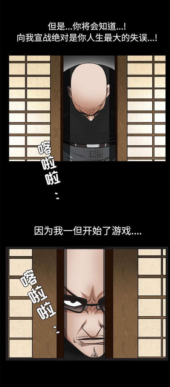 检察官堕落史韩漫全集-第61话无删减无遮挡章节图片 