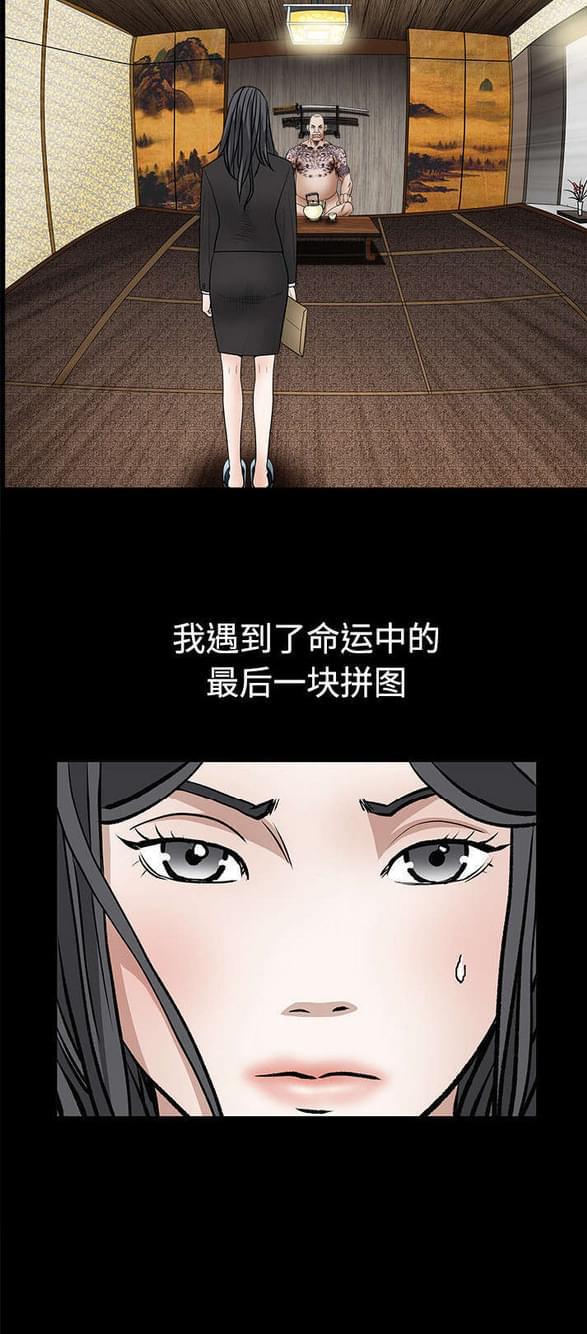 检察官堕落史韩漫全集-第61话无删减无遮挡章节图片 