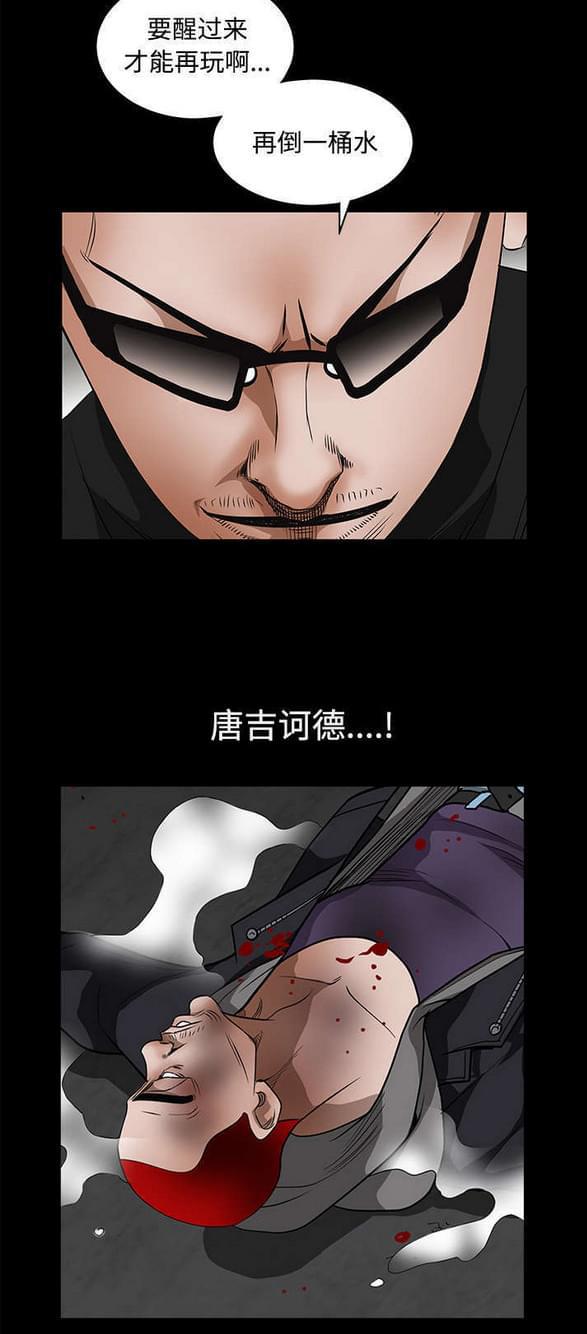 检察官堕落史韩漫全集-第61话无删减无遮挡章节图片 