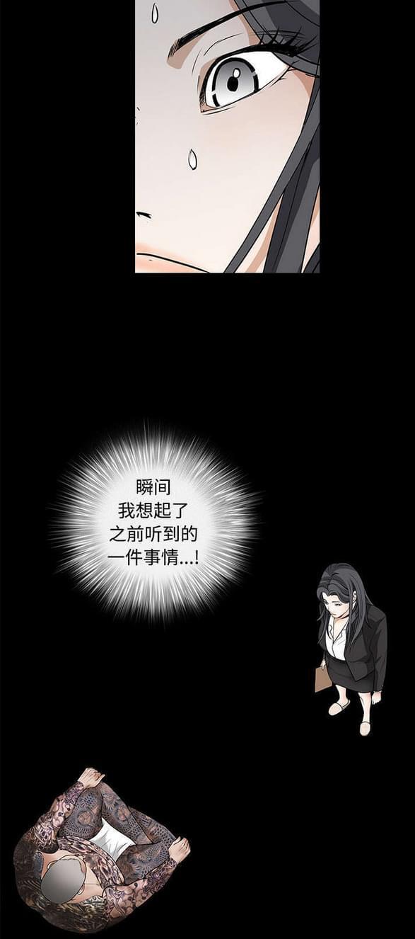 检察官堕落史韩漫全集-第62话无删减无遮挡章节图片 