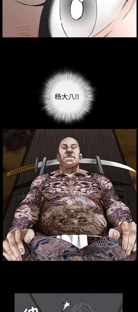 检察官堕落史韩漫全集-第62话无删减无遮挡章节图片 