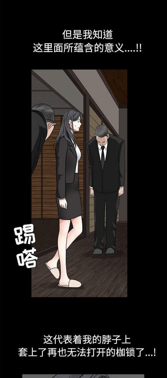 检察官堕落史韩漫全集-第62话无删减无遮挡章节图片 