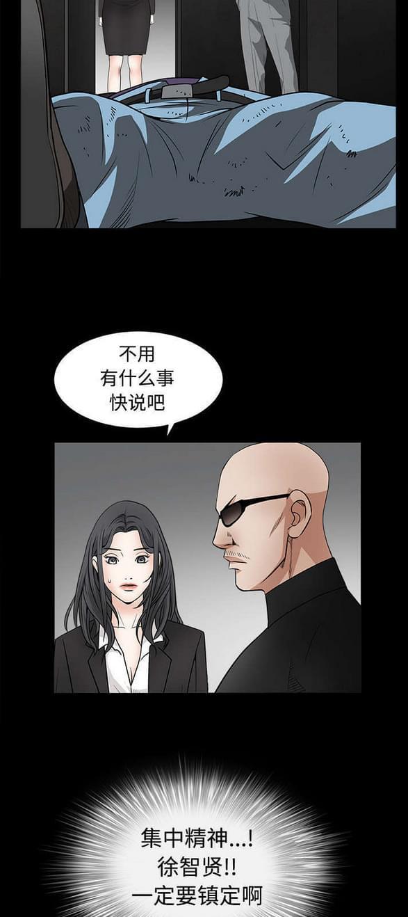 检察官堕落史韩漫全集-第63话无删减无遮挡章节图片 