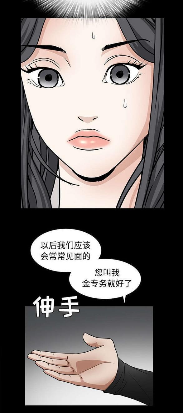 检察官堕落史韩漫全集-第63话无删减无遮挡章节图片 