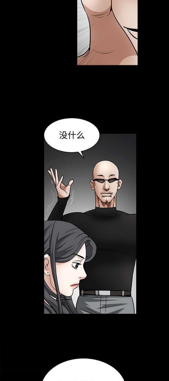 检察官堕落史韩漫全集-第63话无删减无遮挡章节图片 