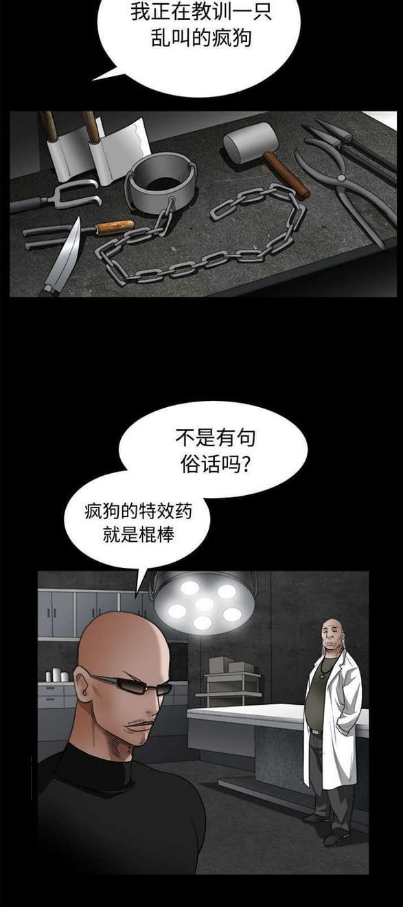 检察官堕落史韩漫全集-第63话无删减无遮挡章节图片 