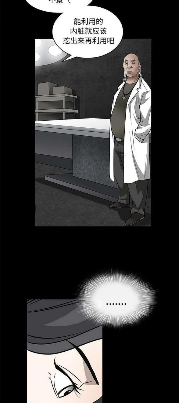 检察官堕落史韩漫全集-第63话无删减无遮挡章节图片 