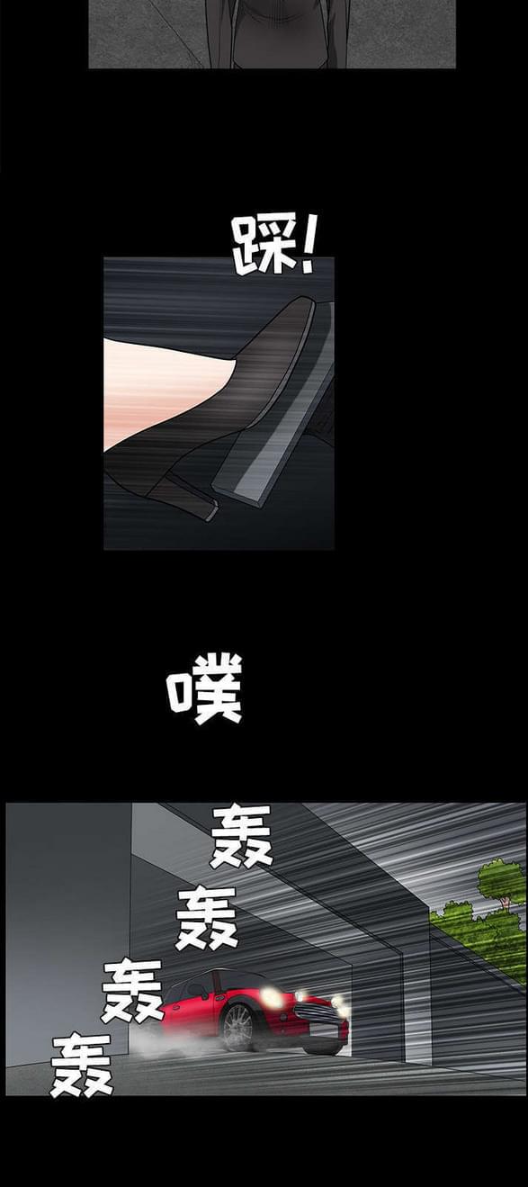 检察官堕落史韩漫全集-第63话无删减无遮挡章节图片 