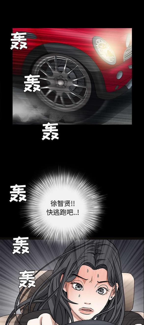 检察官堕落史韩漫全集-第63话无删减无遮挡章节图片 