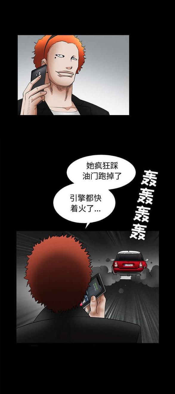 检察官堕落史韩漫全集-第63话无删减无遮挡章节图片 