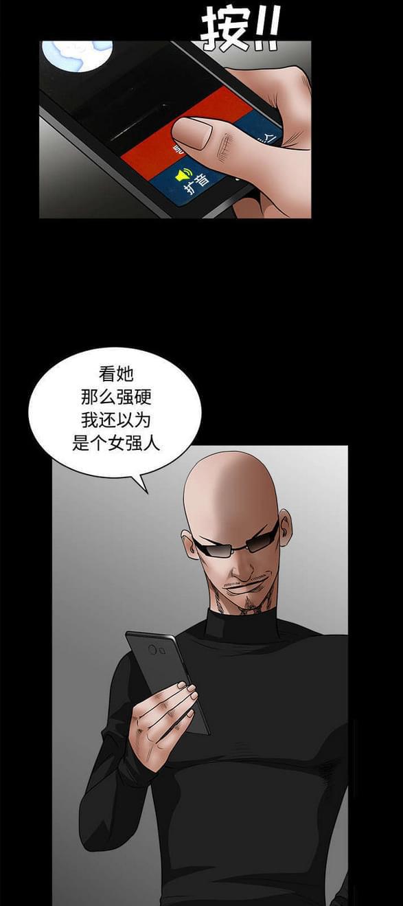 检察官堕落史韩漫全集-第63话无删减无遮挡章节图片 