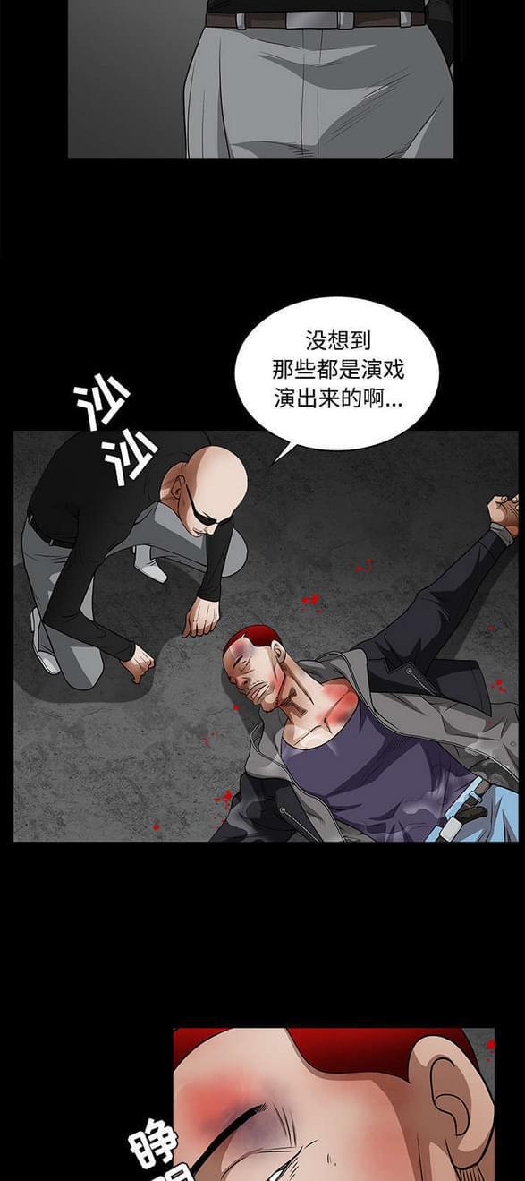 检察官堕落史韩漫全集-第63话无删减无遮挡章节图片 
