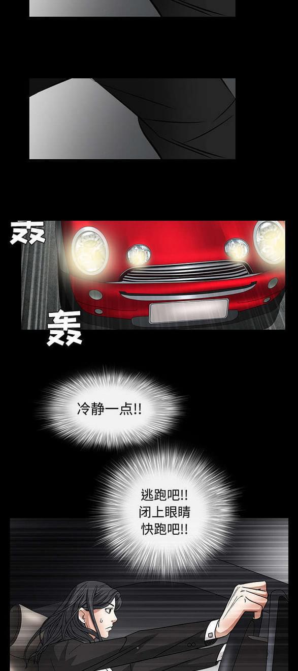 检察官堕落史韩漫全集-第63话无删减无遮挡章节图片 