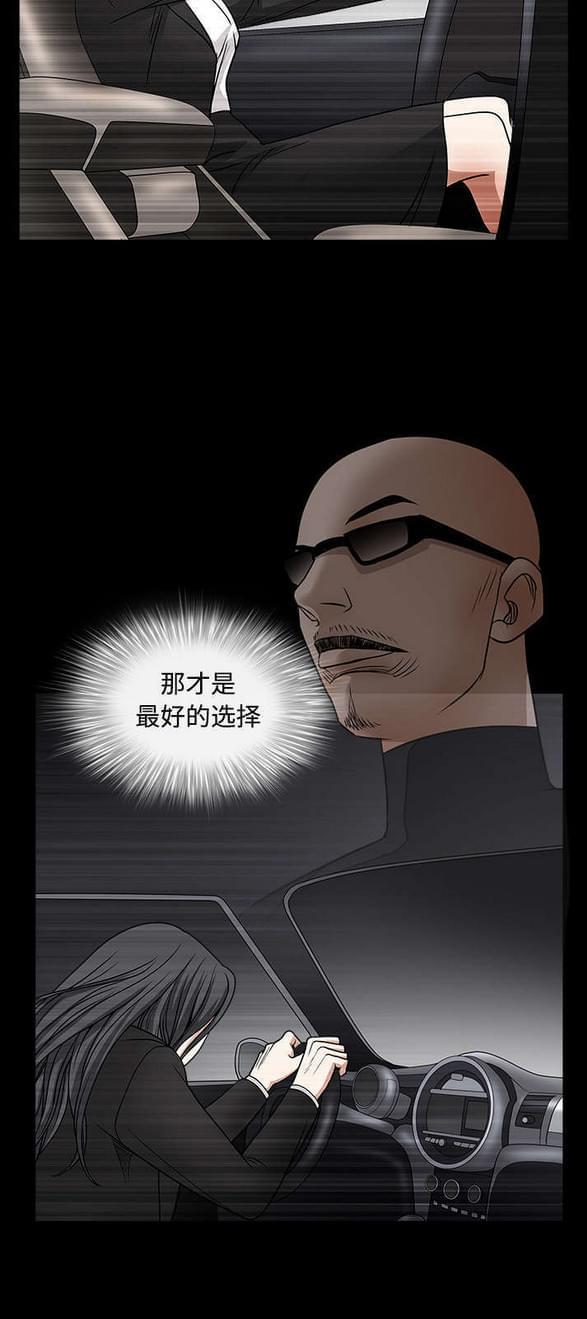检察官堕落史韩漫全集-第63话无删减无遮挡章节图片 