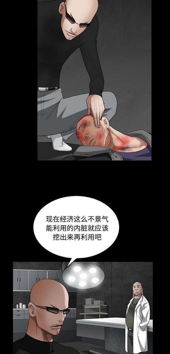 检察官堕落史韩漫全集-第64话无删减无遮挡章节图片 