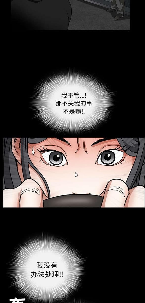 检察官堕落史韩漫全集-第64话无删减无遮挡章节图片 