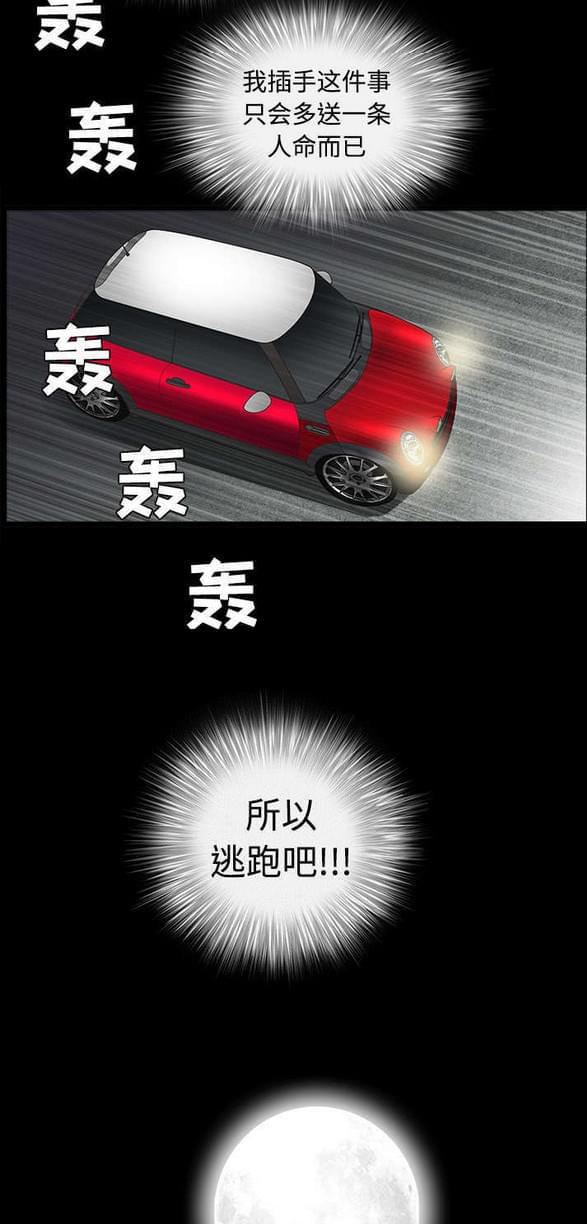 检察官堕落史韩漫全集-第64话无删减无遮挡章节图片 