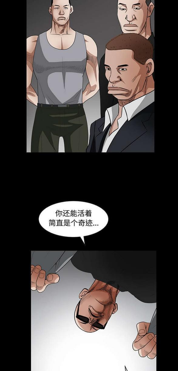 检察官堕落史韩漫全集-第64话无删减无遮挡章节图片 