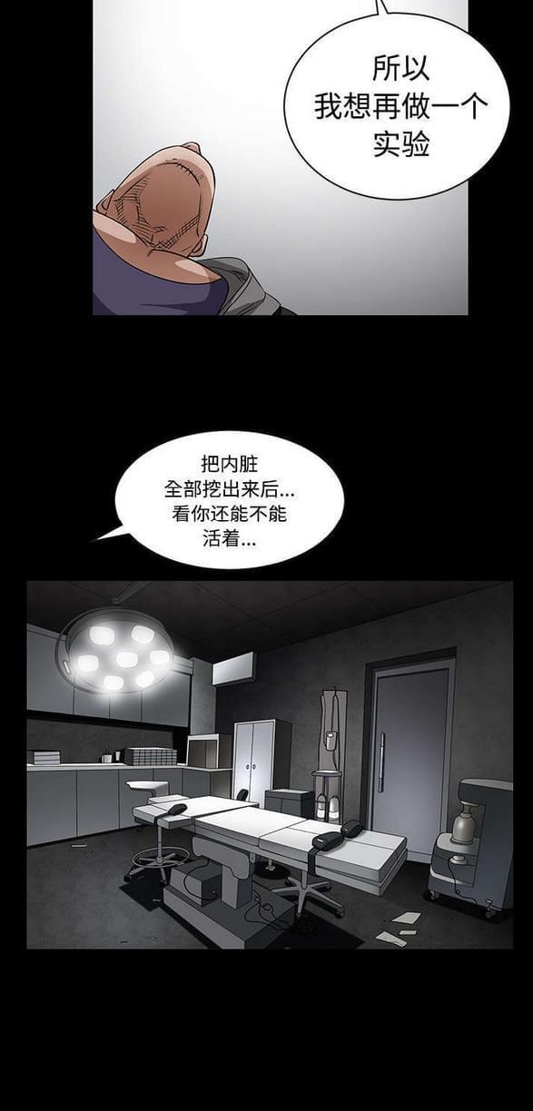检察官堕落史韩漫全集-第64话无删减无遮挡章节图片 