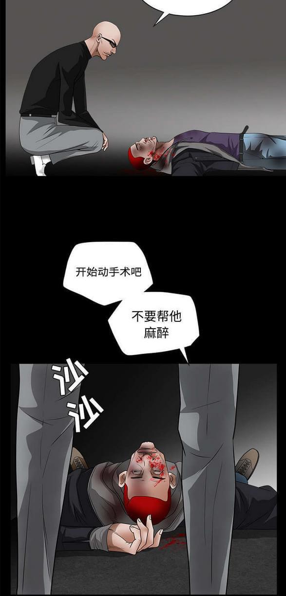 检察官堕落史韩漫全集-第64话无删减无遮挡章节图片 