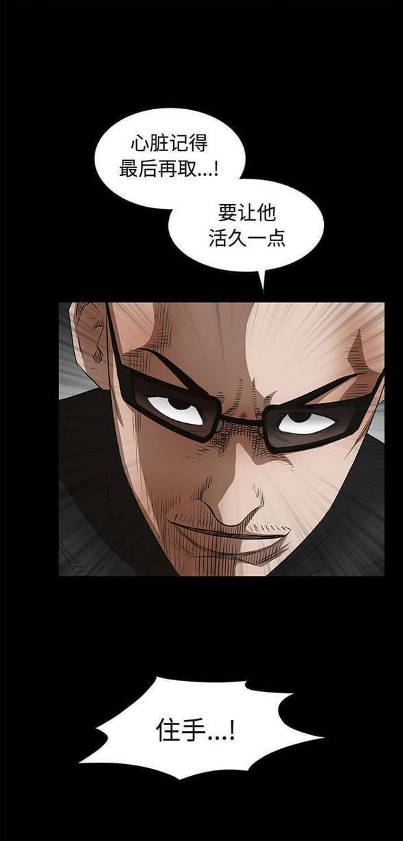 检察官堕落史韩漫全集-第64话无删减无遮挡章节图片 