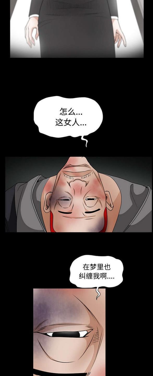 检察官堕落史韩漫全集-第65话无删减无遮挡章节图片 