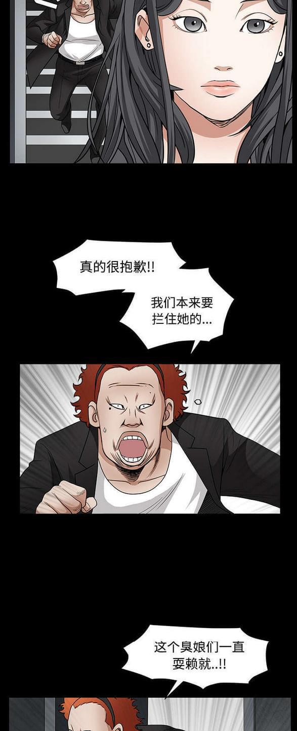 检察官堕落史韩漫全集-第65话无删减无遮挡章节图片 